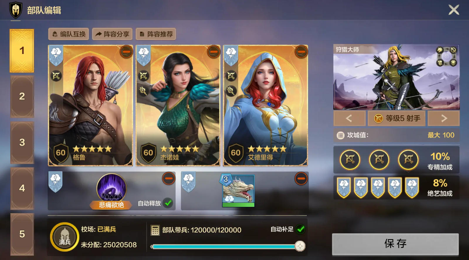 魔法门之英雄无敌领主争霸射手阵容怎么搭配 魔法门之英雄无敌领主争霸射手阵容搭配推荐图3