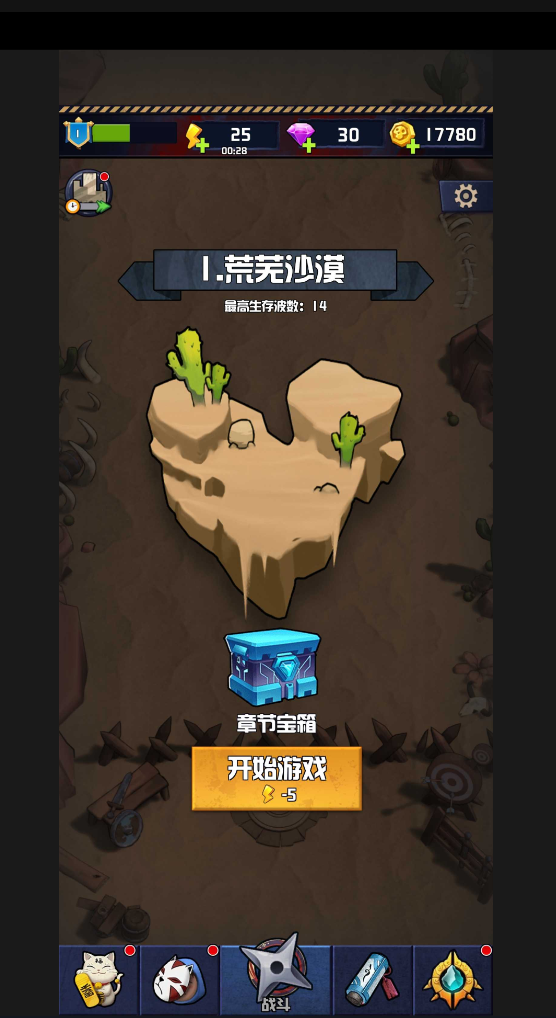 唯一生还下载安装2024