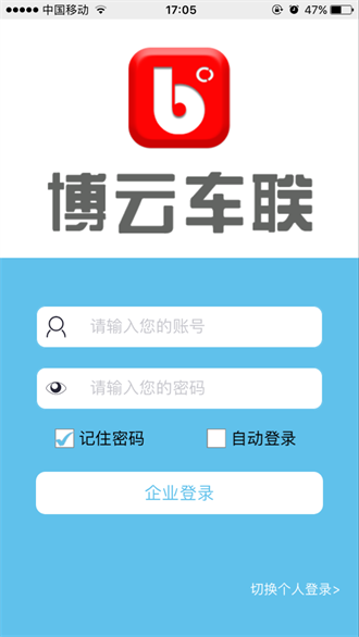 博云车联