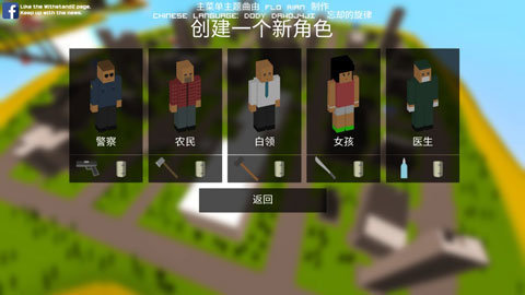 僵尸生存大战启示录