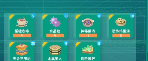 假未来菜谱配方有哪些 假未来菜谱配方大全图1