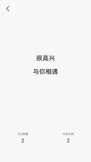 朝夕日记软件手机版下载