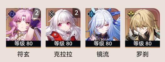 崩坏星穹铁道2.1可以收集多少星琼图2