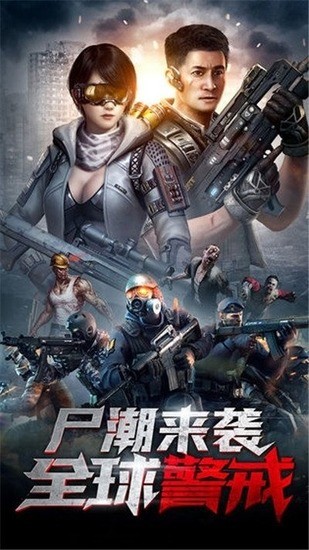 绝地军团app最新版