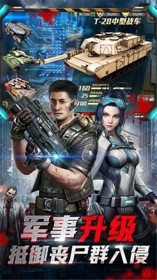 绝地军团app最新版