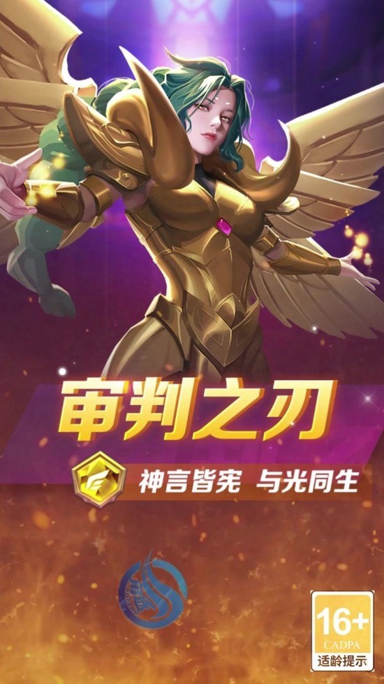 圣殿裁决最新版最新版