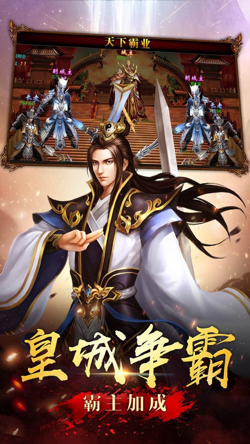 万劫连击传奇手游官网版下载2024版