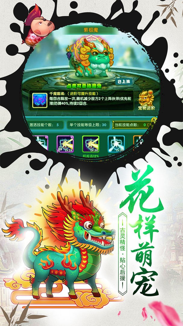 作妖记最新2024安卓版