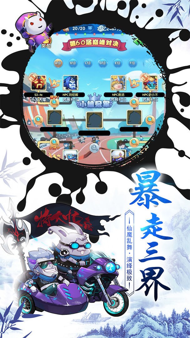 作妖记最新2024安卓版