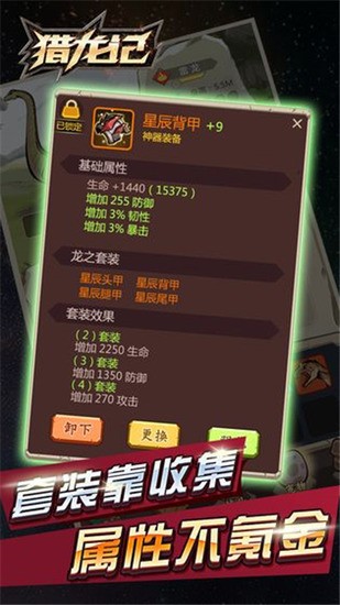 猎龙记最新版本下载