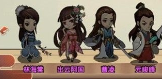 我要当掌门平民阵容要怎么选择图4