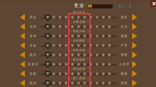 东周模拟战无限资源版下载安装安卓版