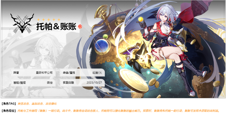 崩坏星穹铁道镜流和托帕谁比较厉害图4