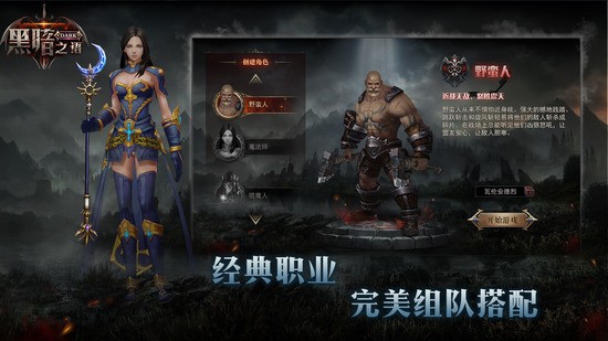 黑暗之语内购最新版本下载