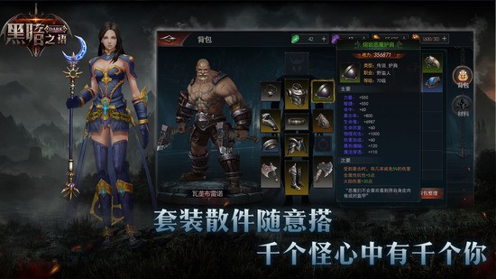 黑暗之语内购最新版本下载
