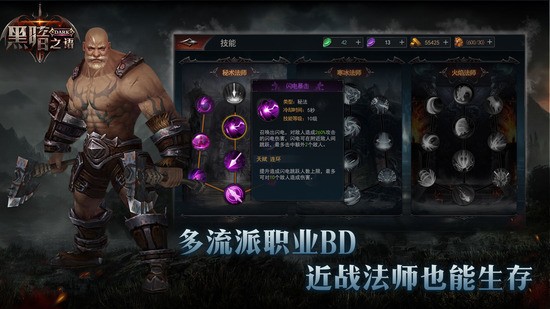 黑暗之语内购最新版本下载