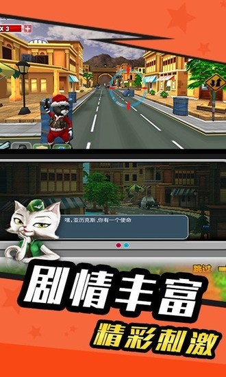 特工零零喵2024安卓版下载