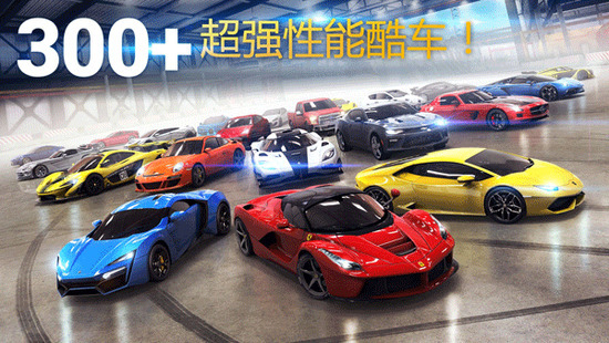 狂野飙车8无限金币版安卓2024最新版