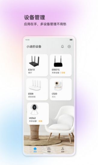 中兴智慧生活app安卓版