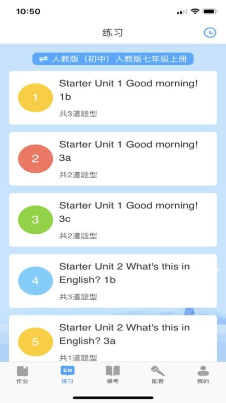 凤凰智能英语