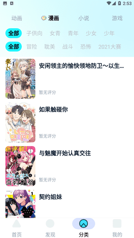 小冰箱app安卓版