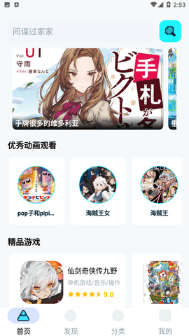 小冰箱app安卓版