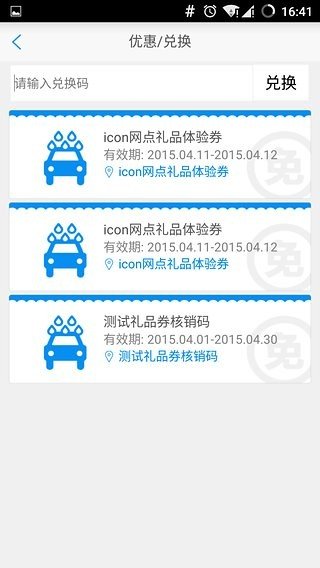 宽途洗车卡