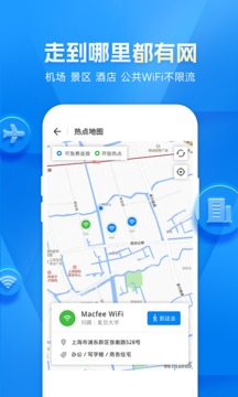 万能钥匙wifi免费app