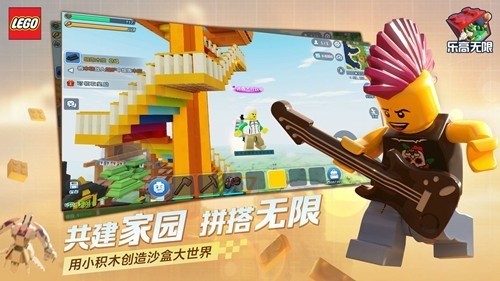 乐高无限无限金币钻石安卓2024最新版