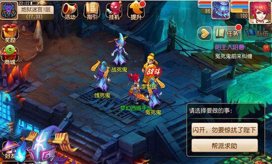 《梦幻西游2》泾河龙王副本攻略（成功通关泾河龙王副本）