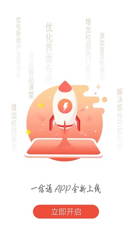 校园一信通
