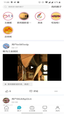 七彩云端