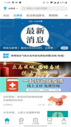 七彩云端