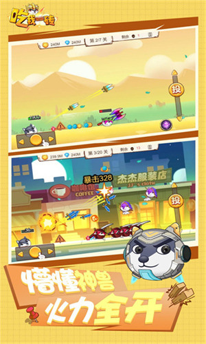 吃我一砖无广告无限钻石无限金币无限升级狗头下载2024版
