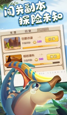 猎龙消消大作战无限钻石2024版本下载安装