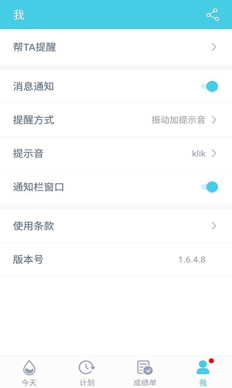 渴了就喝app