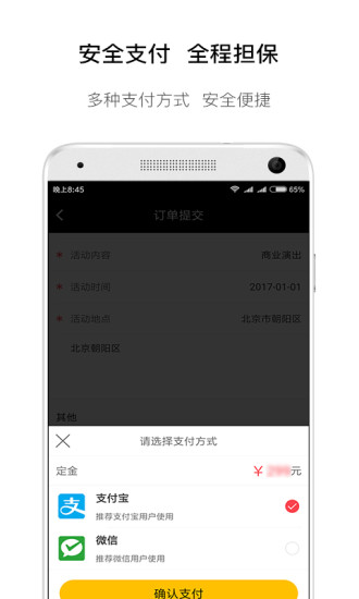 火了演艺app