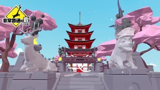 非常普通的鹿未来篇正版安卓版下载2024版