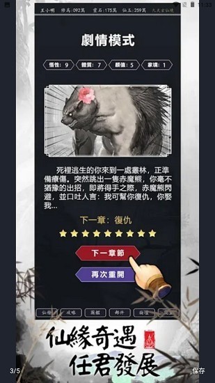 熬夜修仙最新版app下载安装