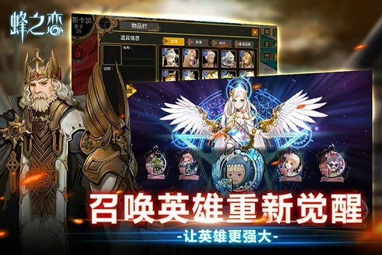 蜂之恋手游最新版安卓版下载安装
