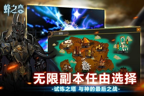 蜂之恋手游最新版安卓版下载安装