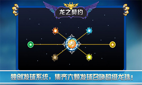 龙之契约内购最新2024下载