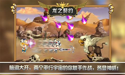 龙之契约内购最新2024下载