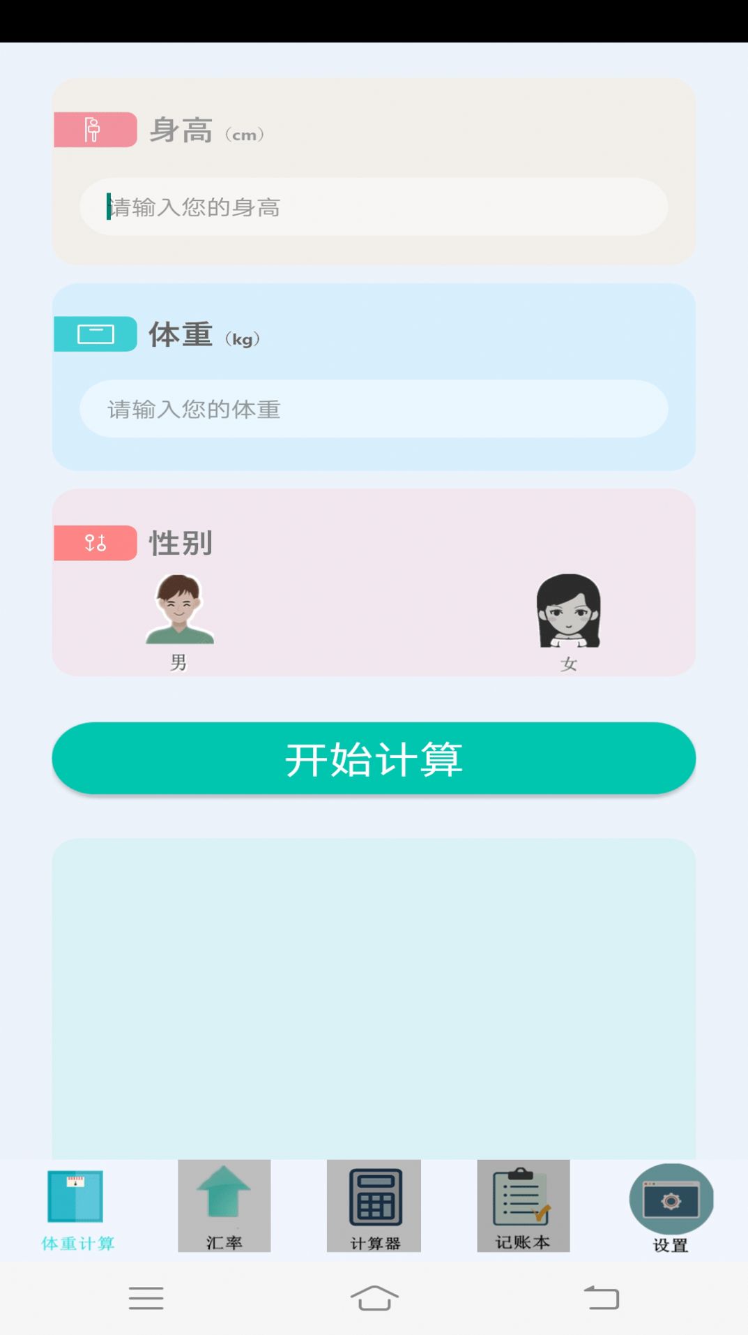 全智能高效计算软件最新版