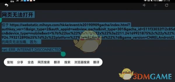 《提瓦特小助手》官网入口地址