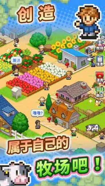 像素牧场物语v1.0.0安卓下载