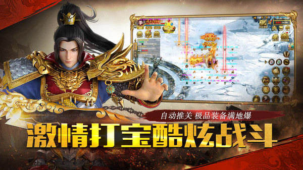 雄霸武神最新版游戏最新版下载