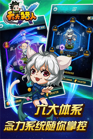 天天猎人内购安卓app