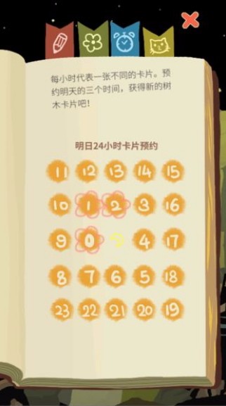 老农种树手机完整版安卓版下载最新版