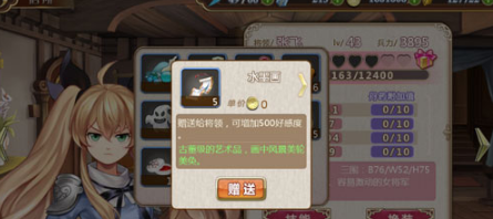 《姬魔恋战纪》好感度提升方法